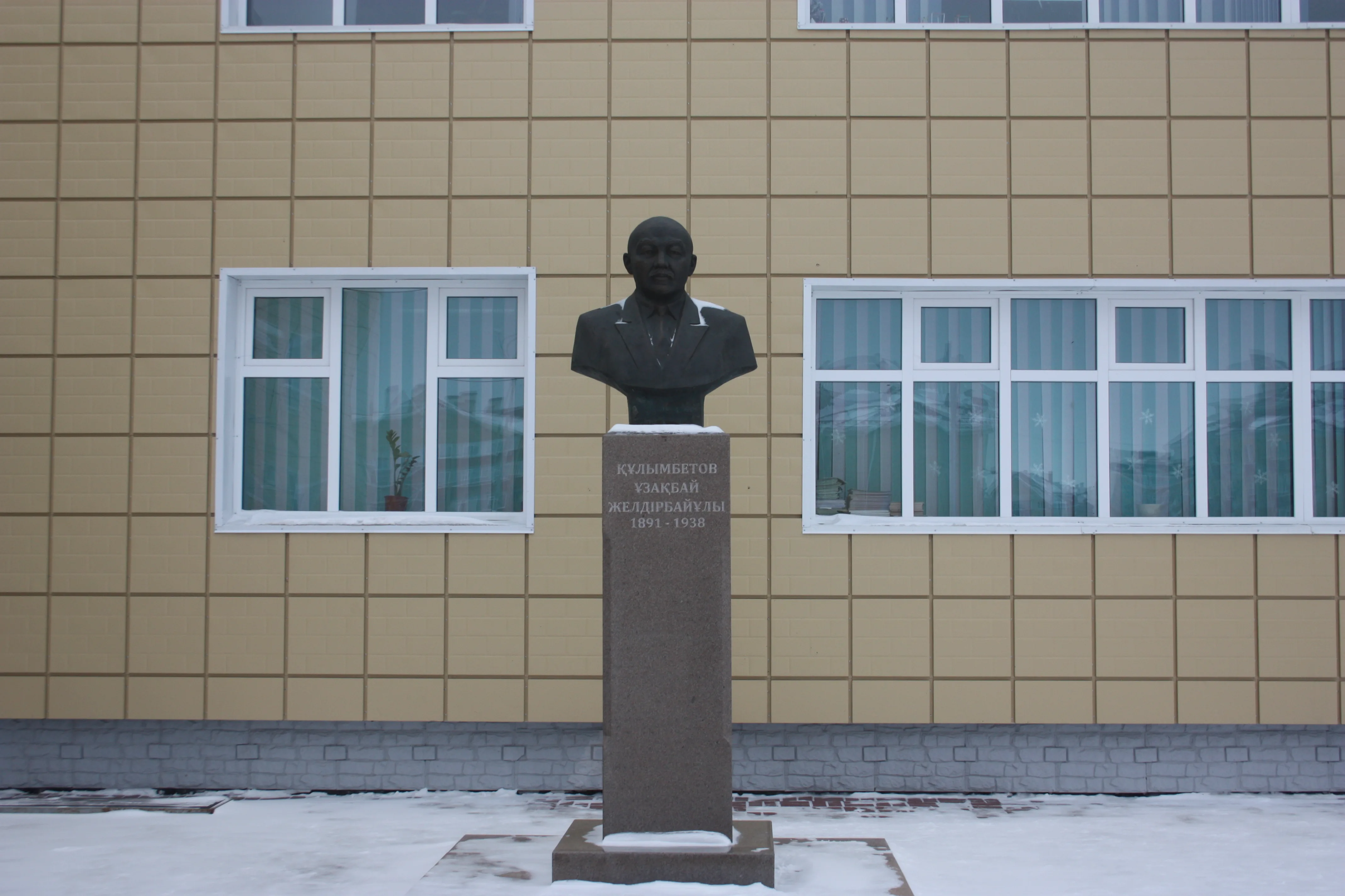 Памятник-бюст У. Кулымбетова