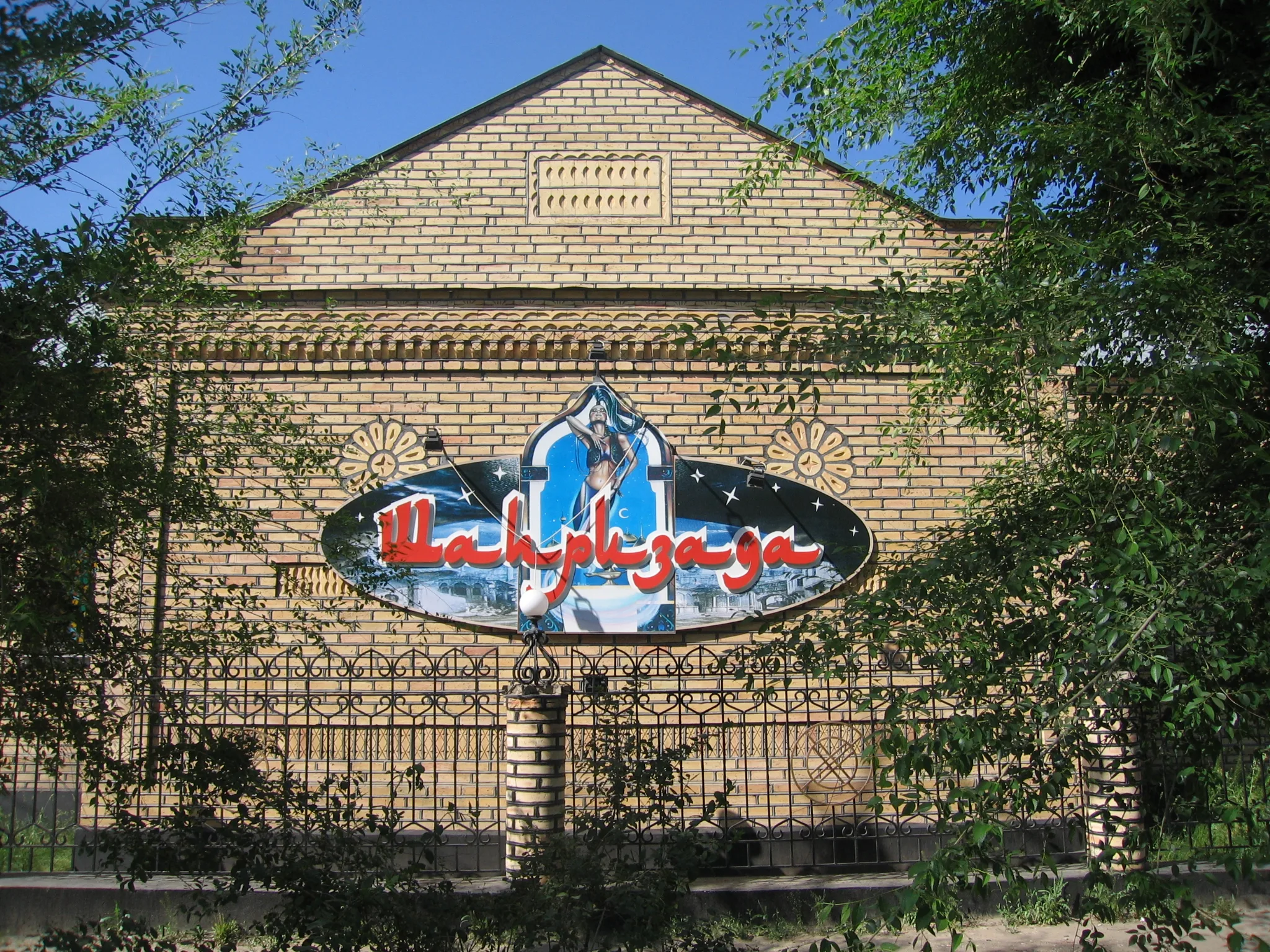 Russian-Kirgiz Girls’ School