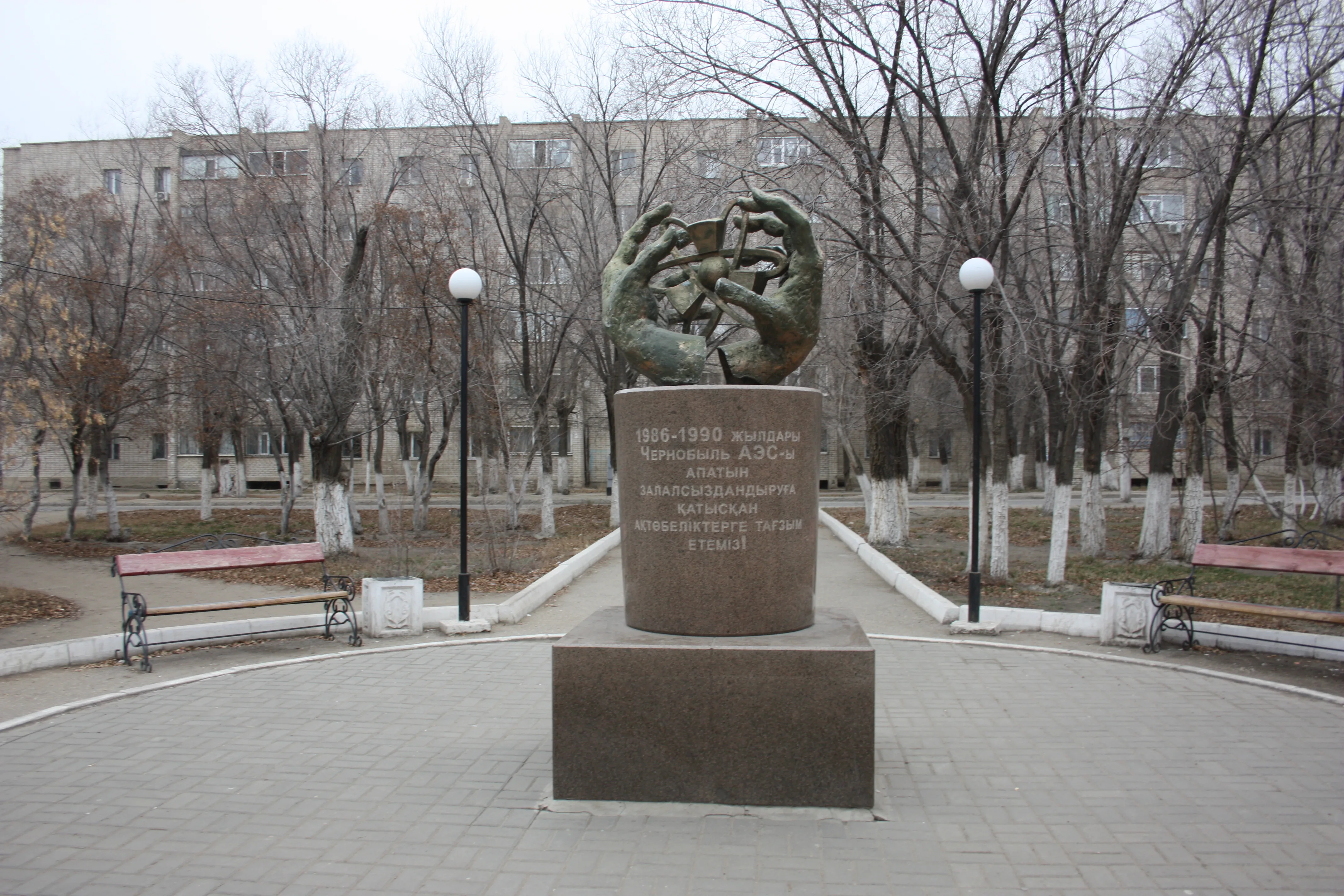 Memorial Sign to Aktobe Residents Who Took Part in the Liquidation of the Chernobyl Nuclear Power Plant Accident in 1986–1990