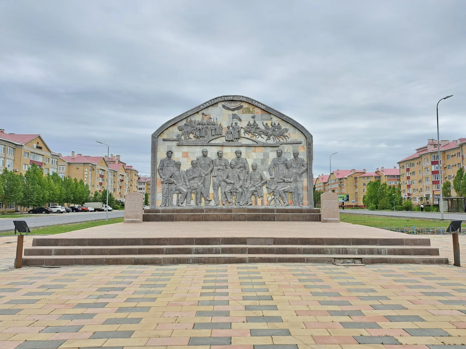 “Azattyqtyñ Aq Tañy” Historical Complex