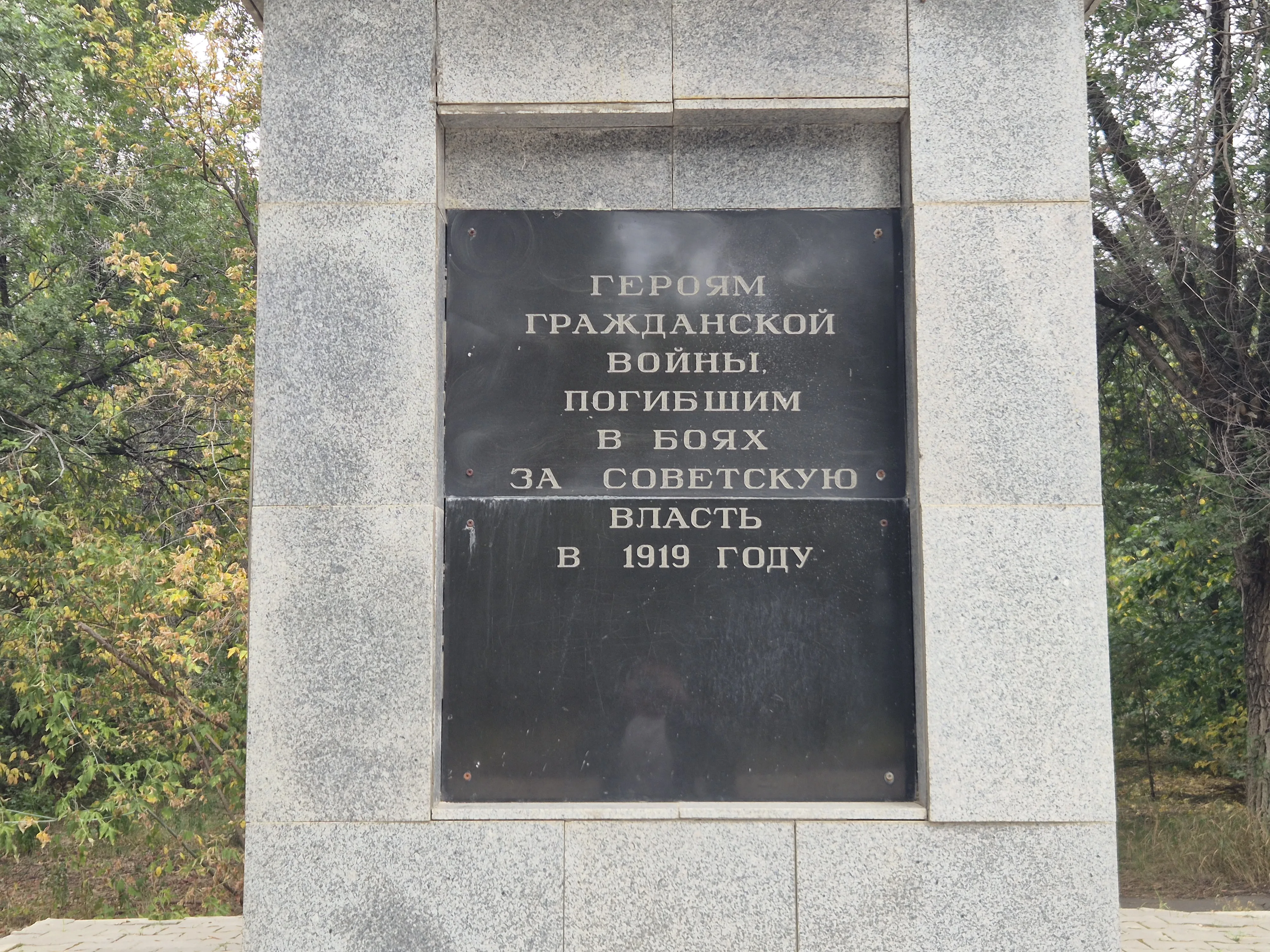 Революция күрескерлеріне ескерткіш-белгі