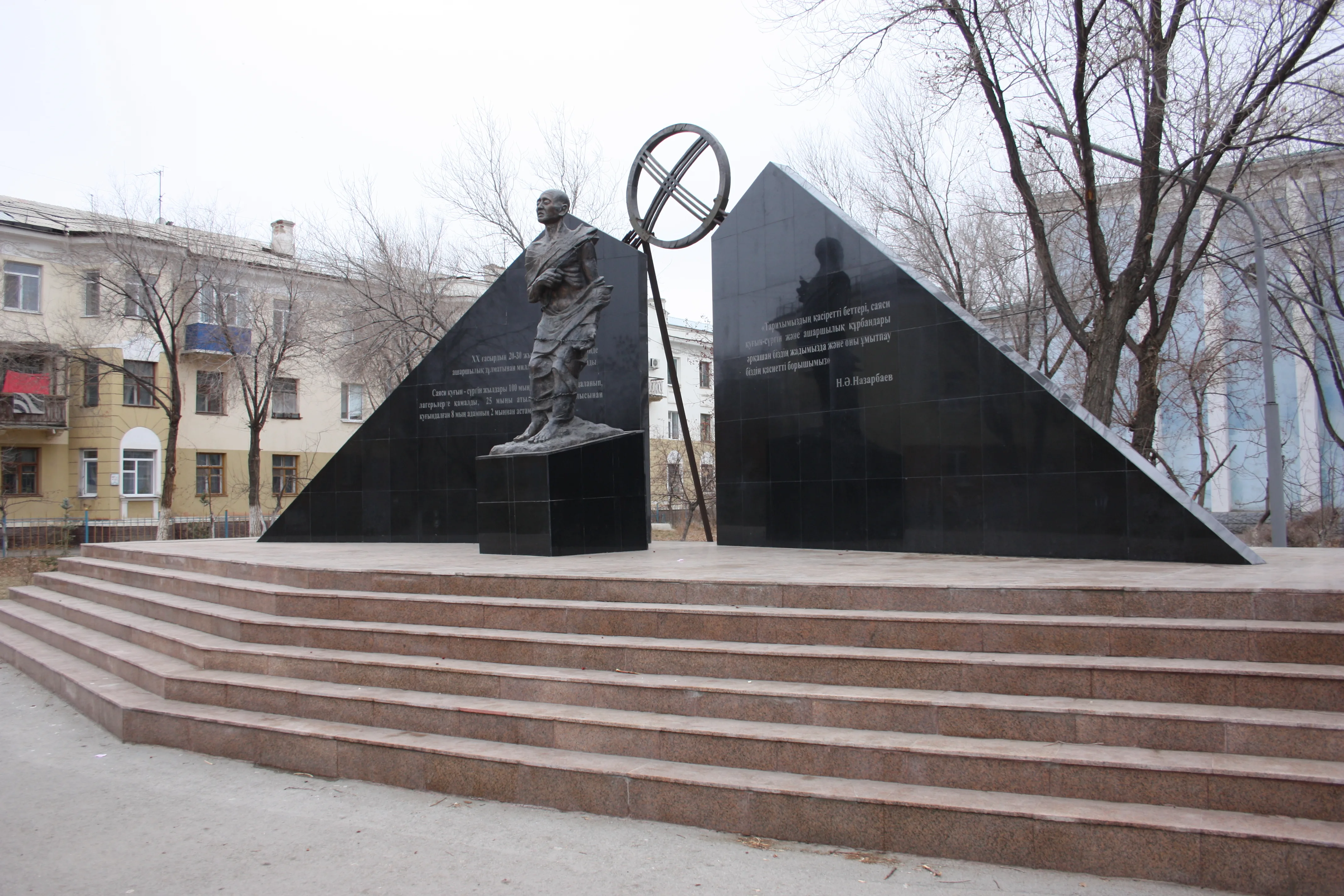 Памятник-обелиск посвященный жертвам голода и политических репрессий